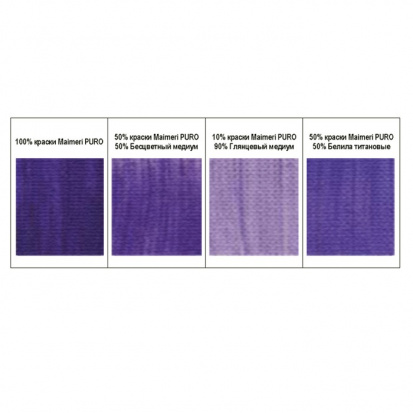 Масляная краска "Puro", Ультрамарин Фиолетовый 40мл 